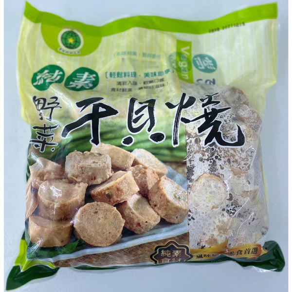 全素 野菜干貝燒 3kg -- Plant Based Fried Firm Tofu with wild Veggie Inside 3kg