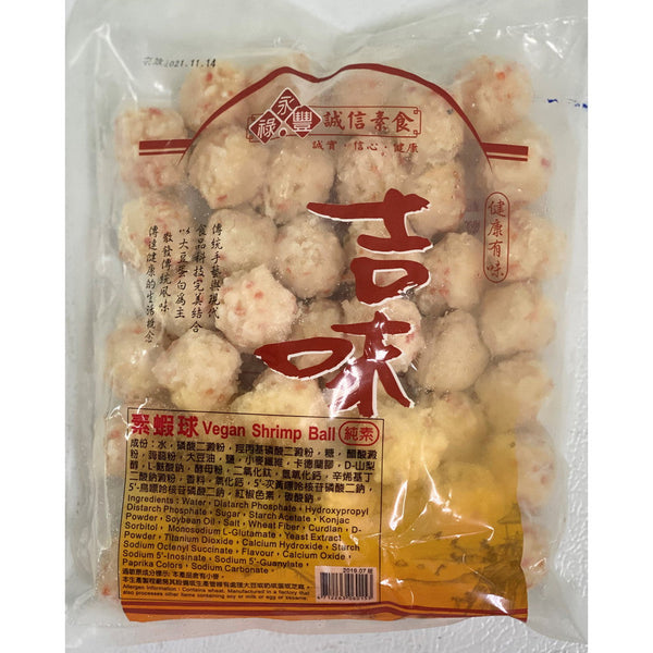 全素 蝦球 600g -- Plant Based Konjac Balls (Shrimp Flavor) 600g