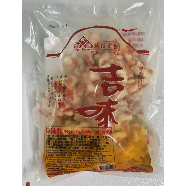 全素 珍珠粒/素蝦粒 600g -- Plant Based Konjac balls (Shrimp Flavor) 600g