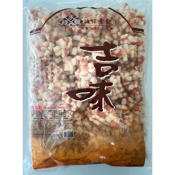 全素 珍珠粒/素蝦粒 3kg -- Plant Based Konjac balls (Shrimp Flavor) 3kg
