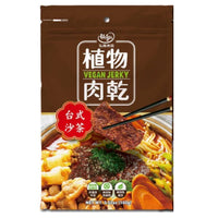 全素 HOYA 植物肉乾-台式沙茶 100g -- HOYA Plant Based Jerky-Shacha 100g