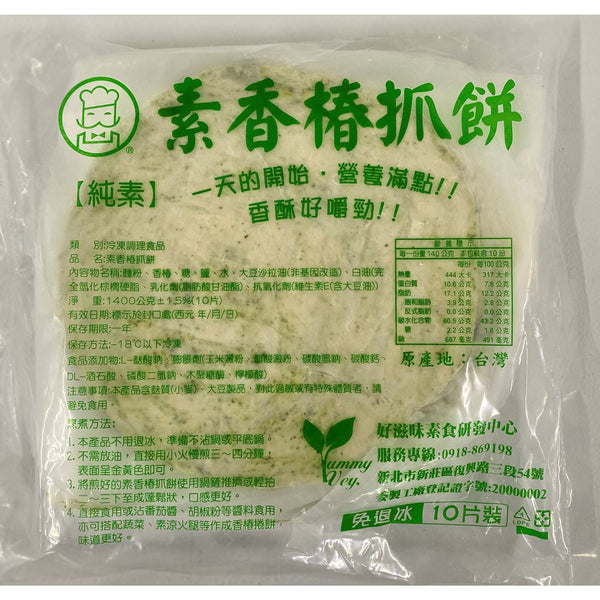 全素好-香椿抓餅(10片) 1kg -- Plant Based Veggie Toon Pan Cake (10pcs) 1kg