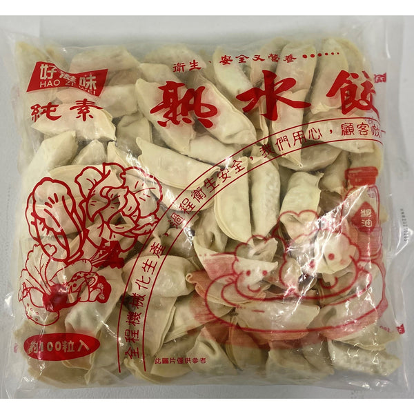 全素 熟水餃 (95粒) 1.7kg -- Plant Based Vegetarian Dumplings (95pcs) 1.7kg