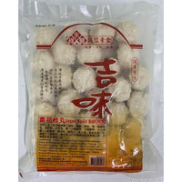 全素 花枝丸/白玉丸 600g -- Plant Based Vegetarian Konjac Balls (Squid Flavor) 600g