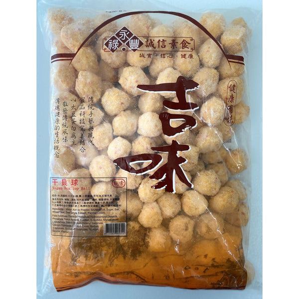 全素 干貝球 3kg -- Plant Based Konjac Balls (Scallop Flavor) 3kg