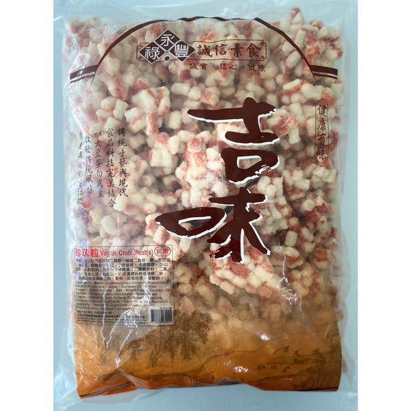 全素 珍珠粒/素蝦粒-3kg -- Plant Based Konjac Balls (Shrimp Meat Flavor) 3kg