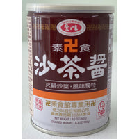 全素沙茶醬 260g -- Plant Based BBQ Sauce 260g