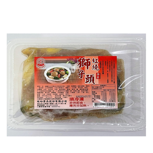 蛋素 紅燒獅子頭 800g -- Veggie ball with soy sauce 800g