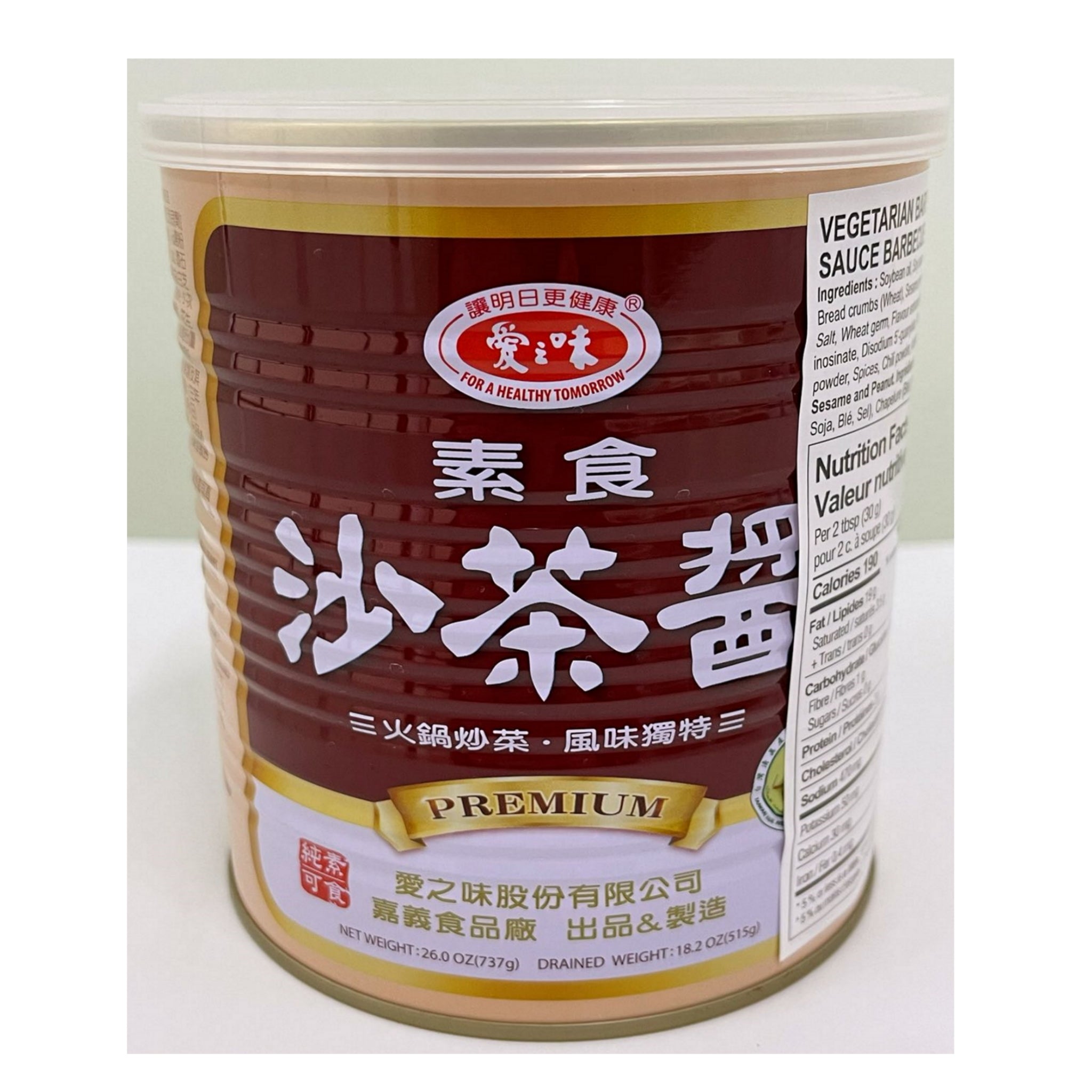 全素沙茶醬737g -- Plant Based BBQ Sauce 737g – Reshine Trading Ltd.